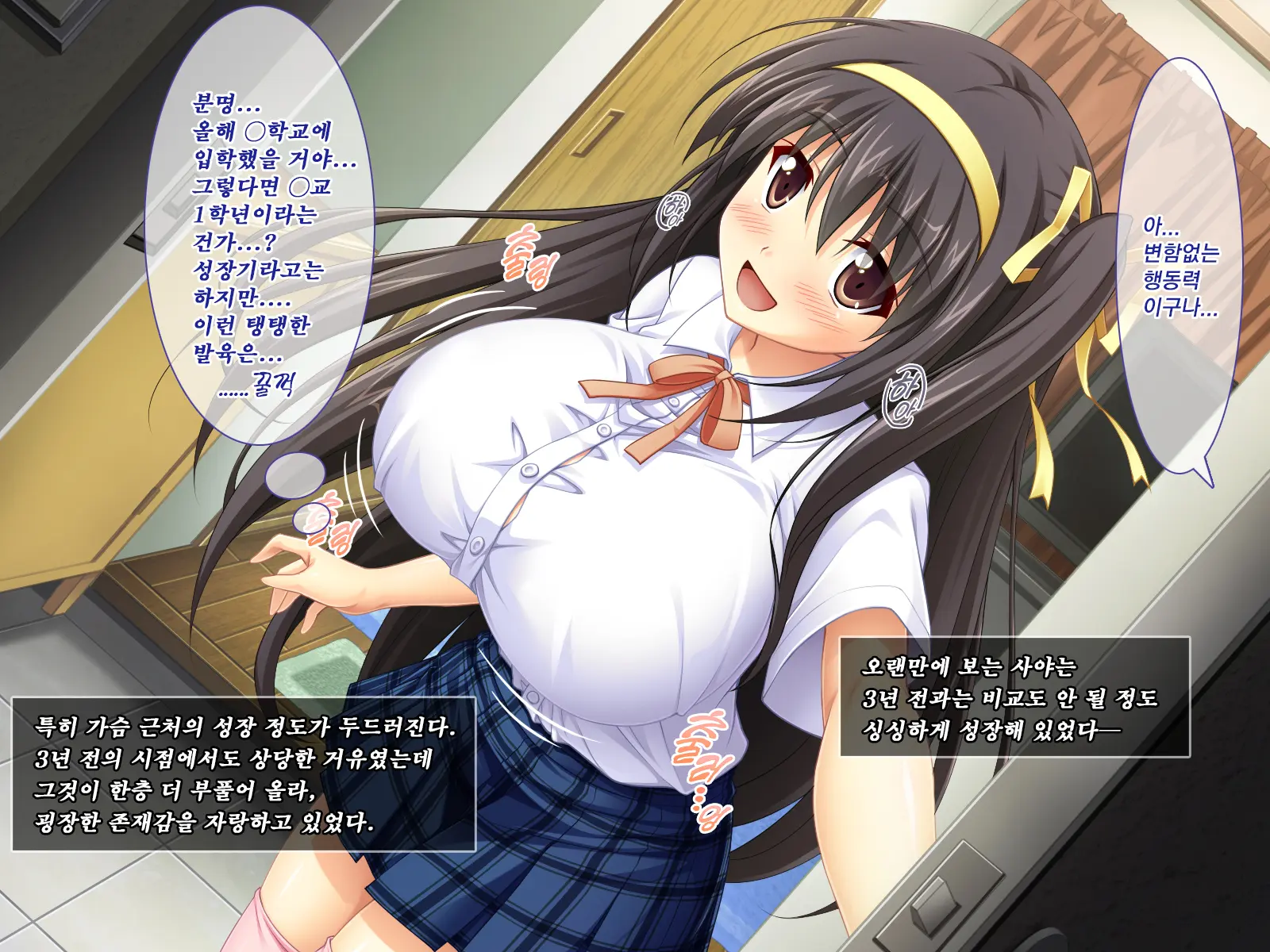 Amaamax 2!! ~Hatsuratsu Ecchi Na Inaka Shoujo Wa Juujun Kyonyuu Na 'Osanazuma'!?~ | 달콤달코맥스2!! ~발랄하고 음란한 시골 소녀는, 순종적인 거유의 어린 아내!?~